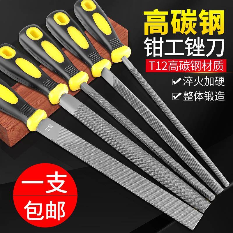 锉刀钳工钢锉金属木工平扁锉刀半圆锉三角形整形打磨工具粗中细齿