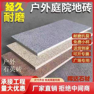 室外生态地铺石300x600庭院1.8cm加厚广场PC砖花园地铺石供应厂家