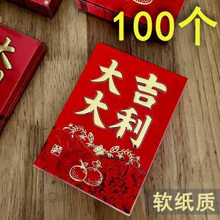 大吉大利结婚双喜红包袋大号恭喜发财软纸质福字小号盒装利是封包