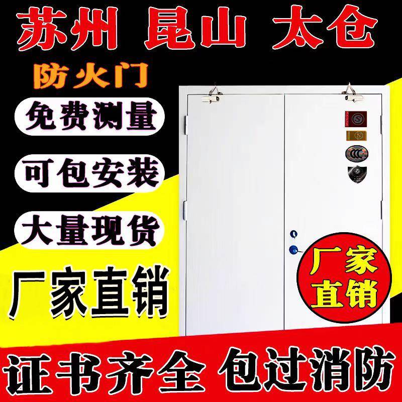 苏州昆山太仓防火门甲级乙级钢质木制通道楼梯消防门安装厂家直销