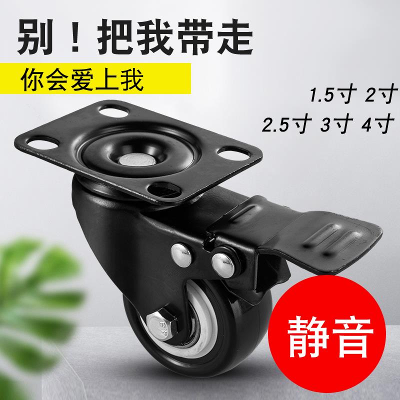 脚轮子螺丝刹车1.5寸2寸3黑色4鞋柜家具沙发聚氨酯货架静音万向轮