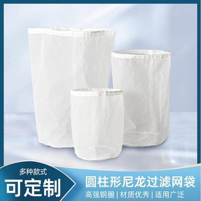 圆柱形尼龙商用希腊冷萃萃取机专用酸奶过滤袋干噎酸奶过滤网