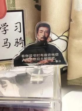 鲁迅经典语录创意插牌监督学习学生生日礼物桌面摆件奋斗学习励志