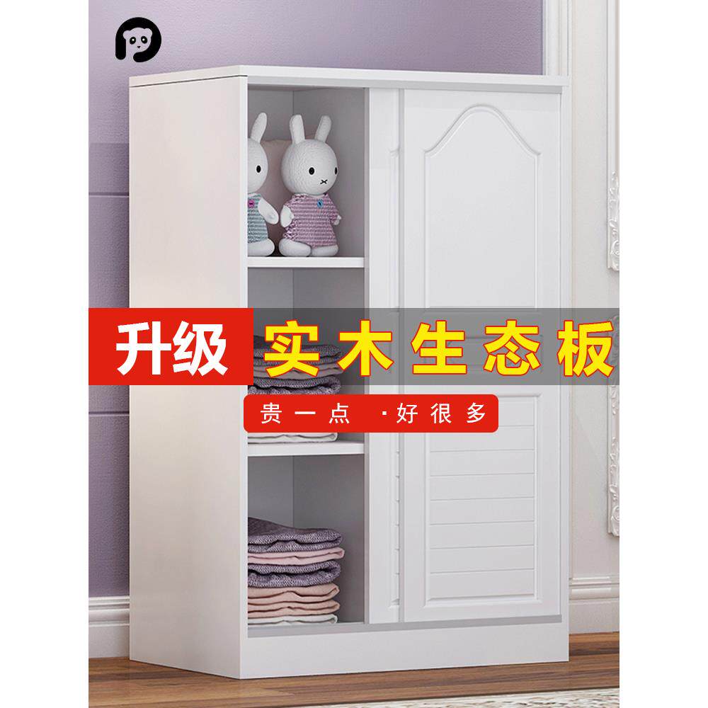 衣柜实木家用卧室小户型推拉门儿童小衣橱女孩宝宝婴儿收纳柜子矮