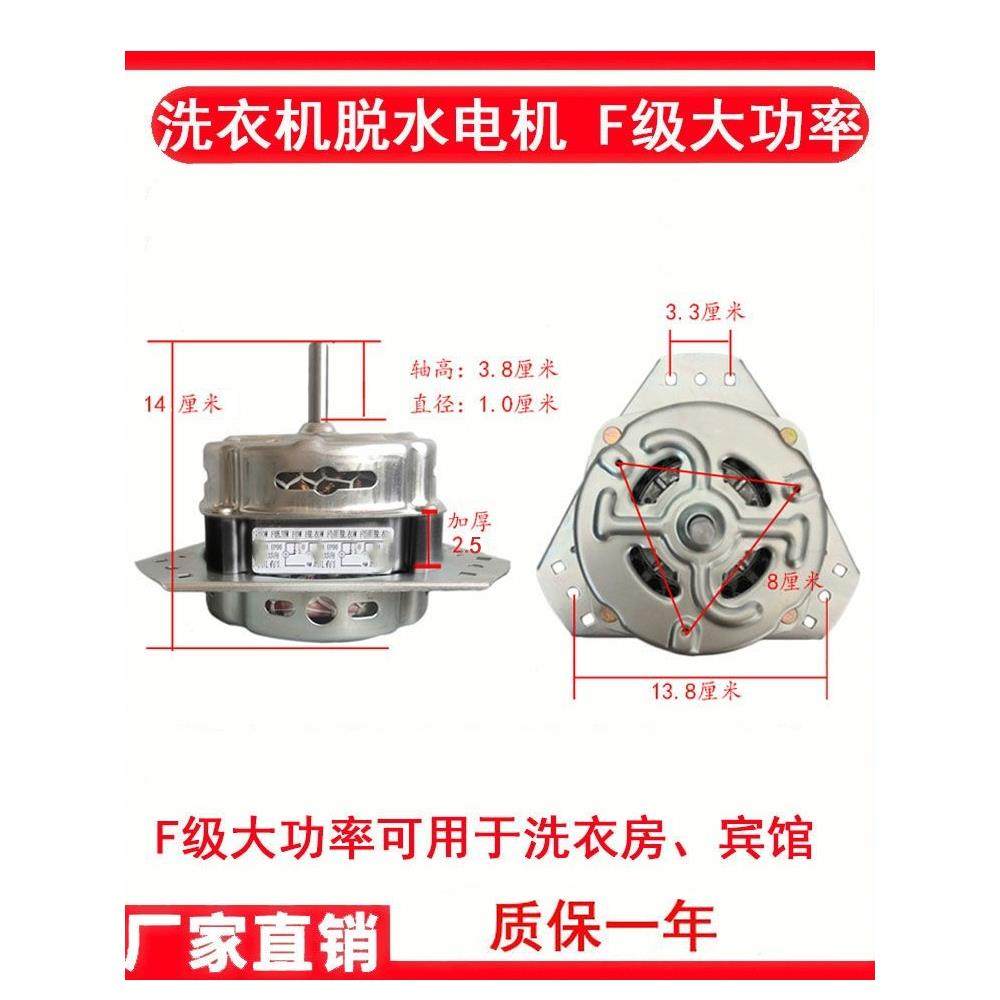 洗衣机电机纯铜线脱水等边通用大功率原装正品电机洗衣机洗涤电机