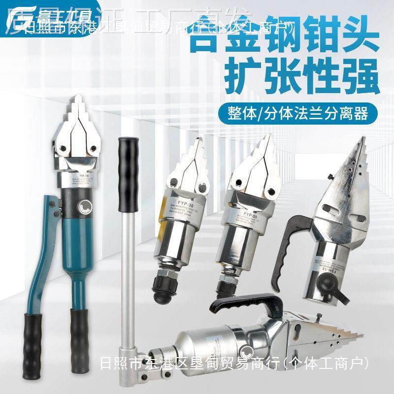 V液压法兰分离器 整体式扩张器 轻便手动电动扩开分离工具其他铁