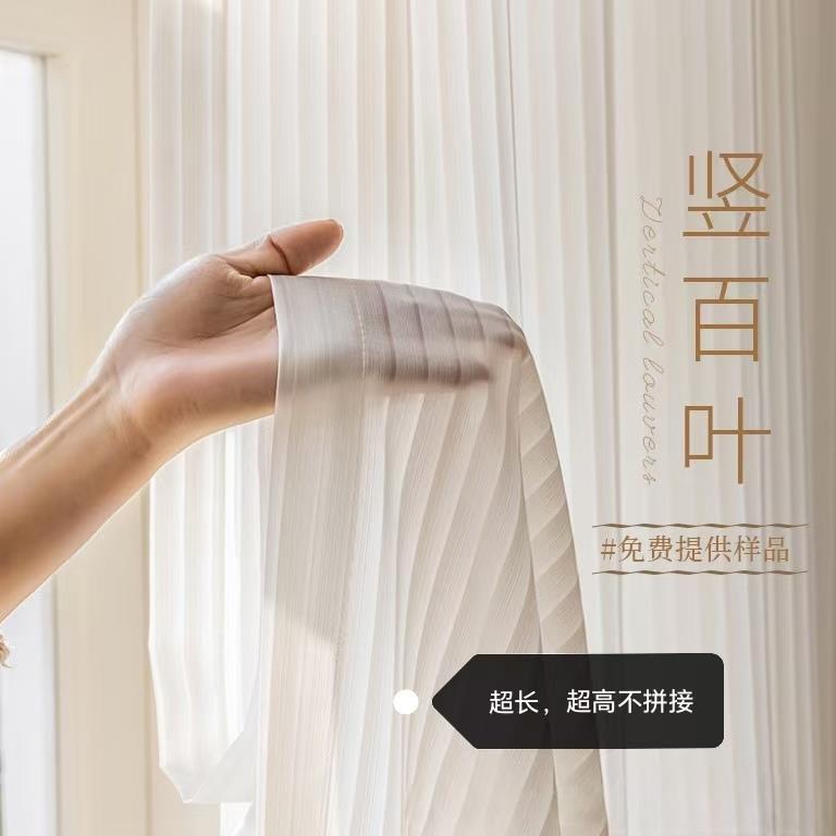 3米超高竖百叶纱窗纱不拼接2025年新款阳台防晒纱飘窗柯桥窗帘