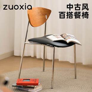 左下餐椅北欧复古简约实木小户型家用椅子中古设计师不锈钢靠背椅