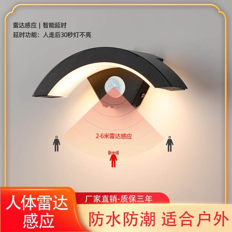 壁灯户外防水室外庭院感应阳台外墙楼梯露台门口超亮照明led墙灯