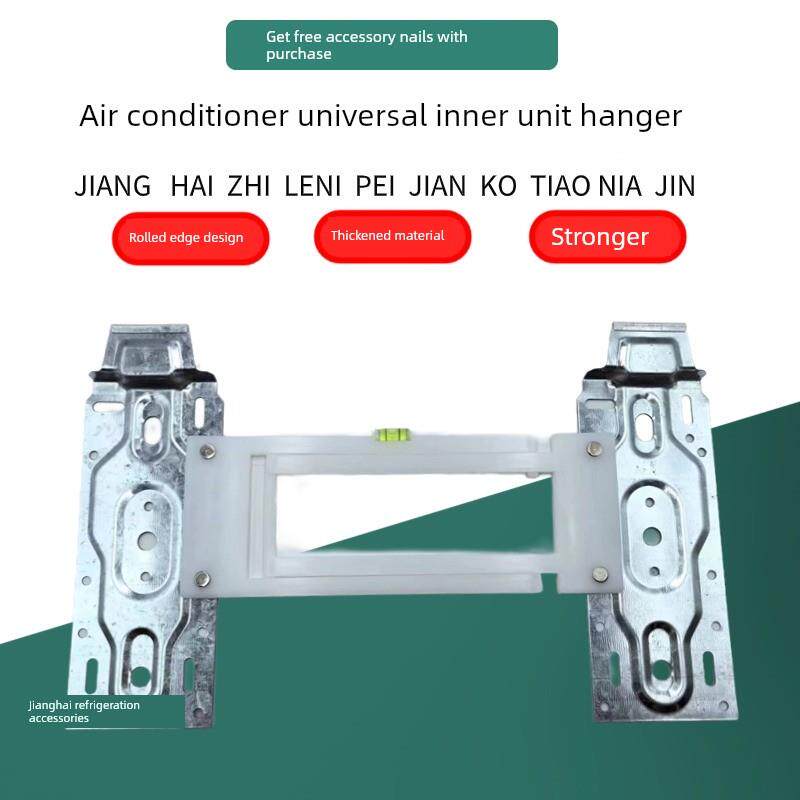 空调内机挂板1/1.5/2/3P带水平仪可调节伸缩通用型挂壁机室内挂架