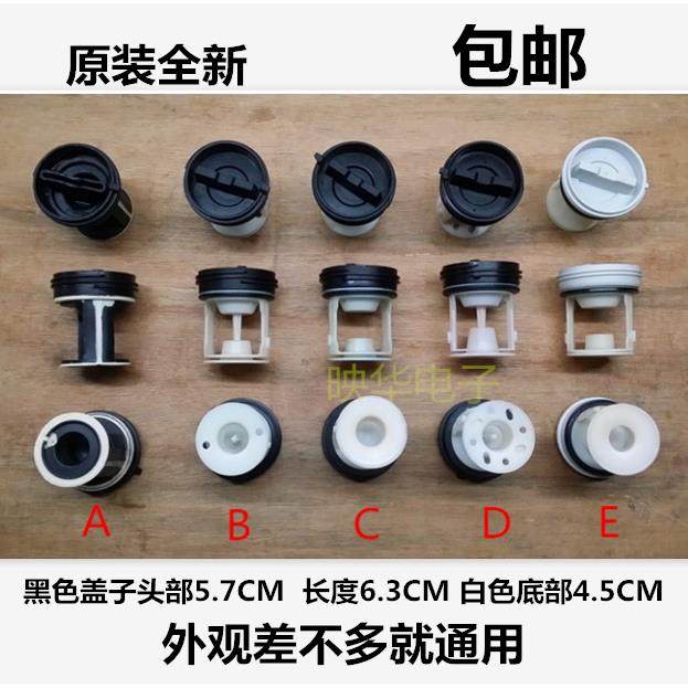 海尔滚筒洗衣机排水泵塑料盖子塞子配件大全排污口过滤器网水堵头