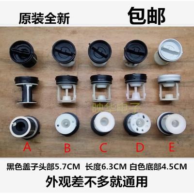 海尔滚筒洗衣机排水泵塑料盖子塞子配件大全排污口过滤器网水堵头
