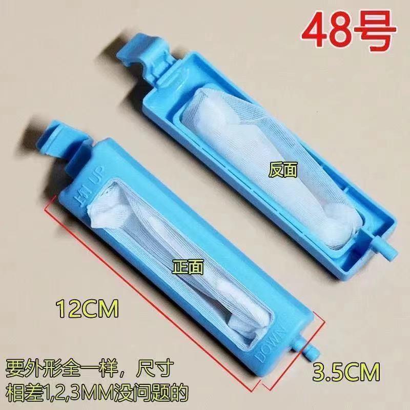 适配小天鹅洗衣机过滤网TP85-S955 TP80-S955/950美的MP85-S8配件