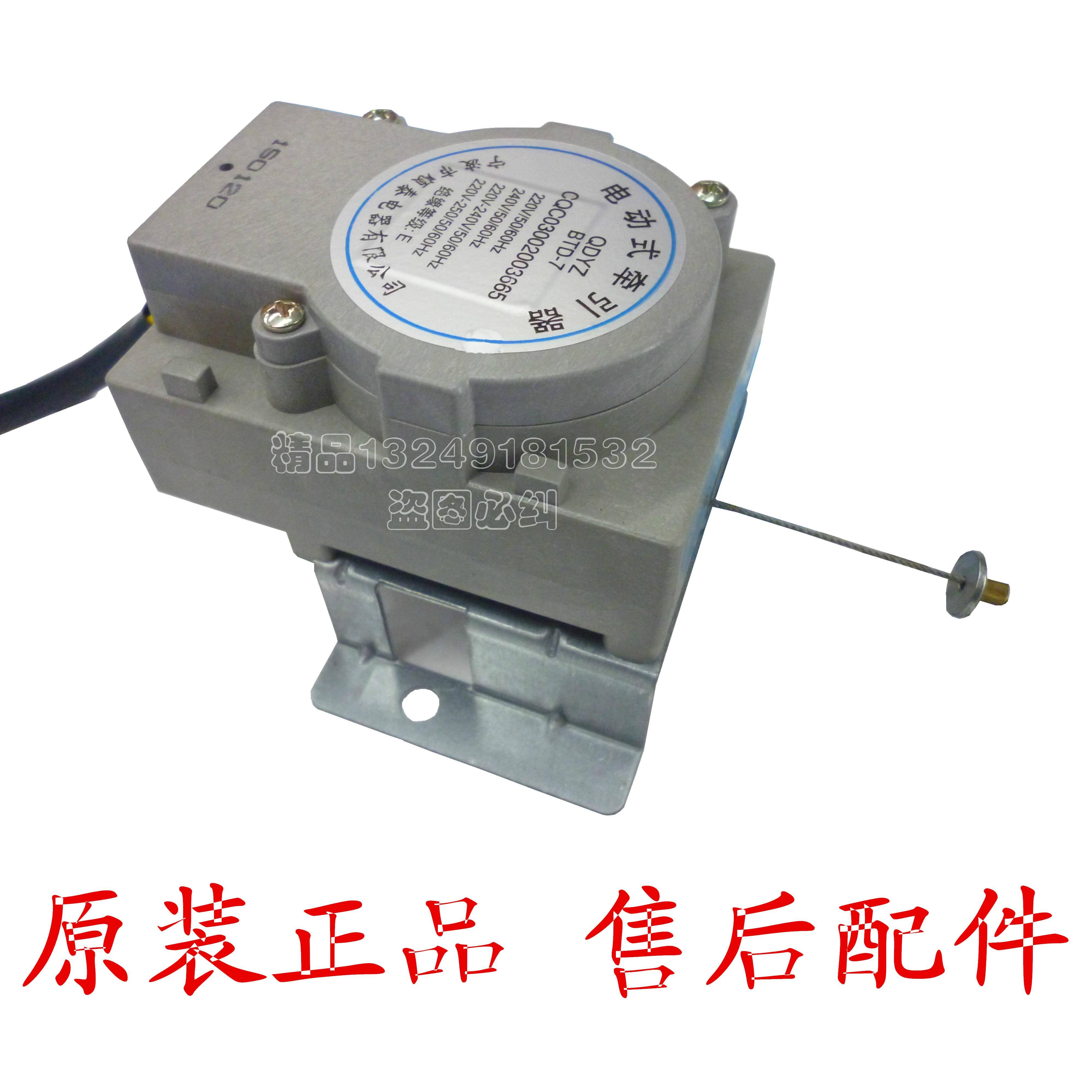 适用金羚洗衣机牵引器排水电机QDYZ BTD-7电动式牵引器XQB70-926B