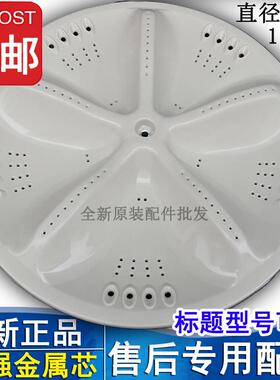 三洋帝度DB70599ES DB6037S 6057ES 60377ES洗衣机波轮转盘底盘