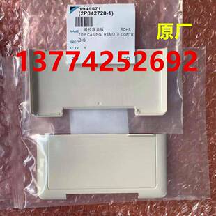 大金空调控制面板BRC1C61下翻盖BRC1C611线控器盖板底座外壳按键
