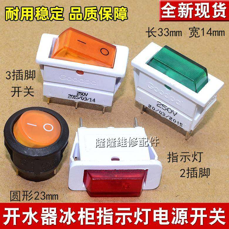 长方形信号灯XCD3平头 开水器热水机冰箱冰柜电源指示灯220V开关