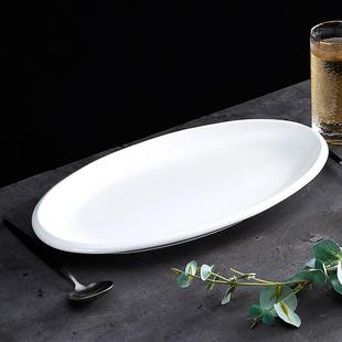 陶瓷纯白大号鱼盘椭圆长江白鱼鲥鱼翘嘴白条专用盘子特色酒店餐具