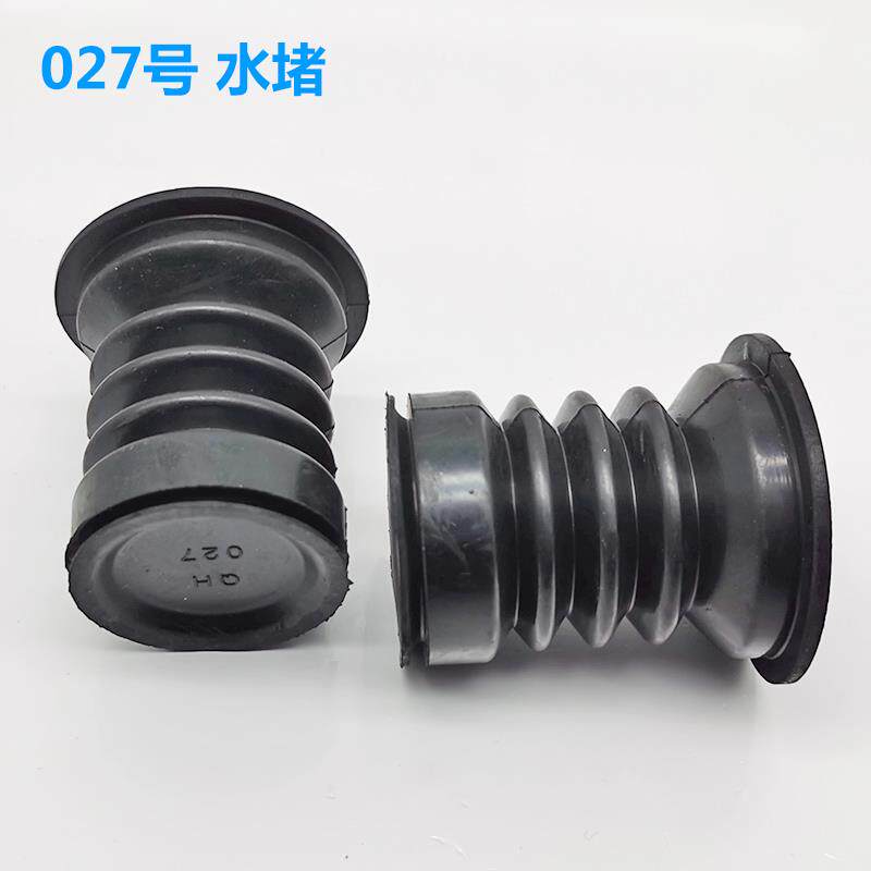 洗衣机水堵双缸半自动洗衣机水堵通用橡胶水堵排水阀芯密封圈阻流