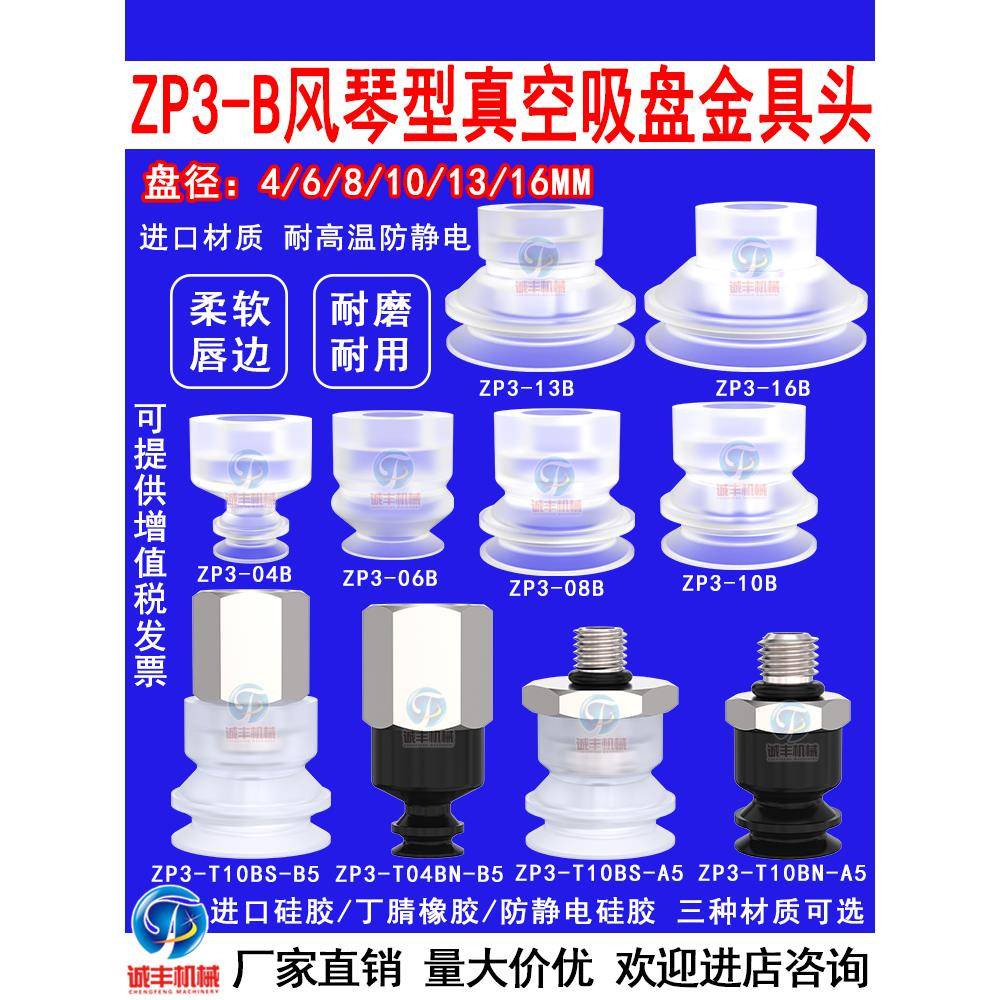 SMC真空吸盘 ZP3新风琴工业矮小吸盘 ZP3-T04 06 08 10 13 16BS/N
