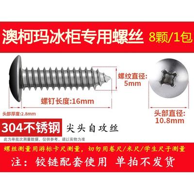 原厂澳柯玛冰柜门铰链冰柜配件冰柜门弹簧冷柜门合页冰箱冰柜配件