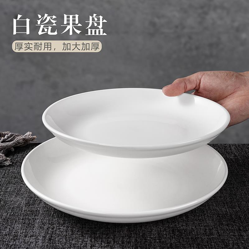 纯白盘子西餐盘商用骨碟圆形牛排盘家用餐具白色陶瓷碗斗碗盛菜碗