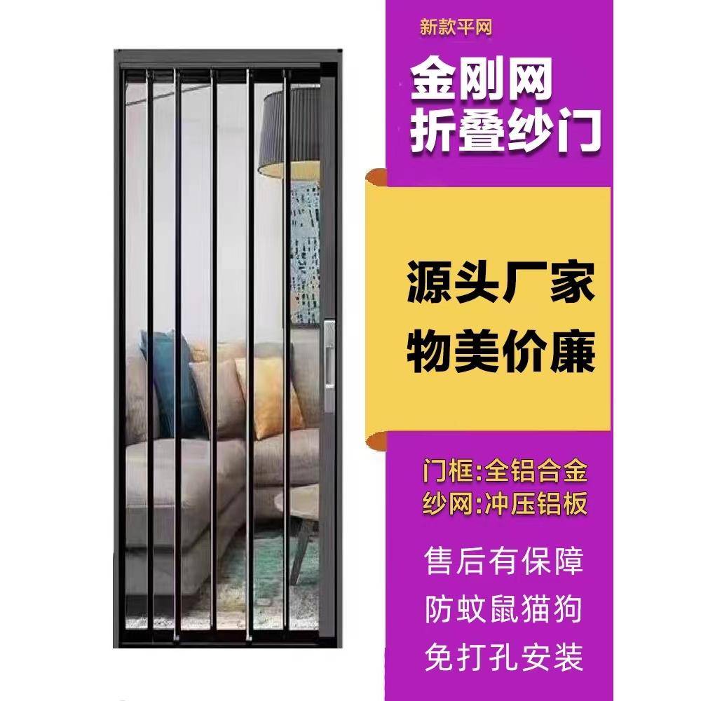 金刚网折叠纱门平网防盗防猫狗老鼠带锁铝合金推拉式伸缩防蚊纱窗