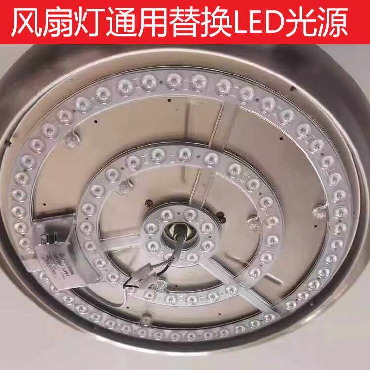 风扇灯led灯芯三色替换吸顶灯圆形配件电扇灯圆盘餐厅吊扇灯光源