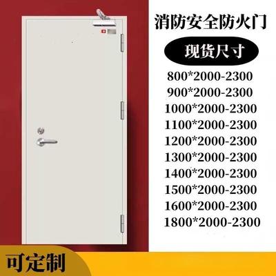 现货钢质防火门甲乙丙工程消防门可定制不锈钢木制消防安全防火门