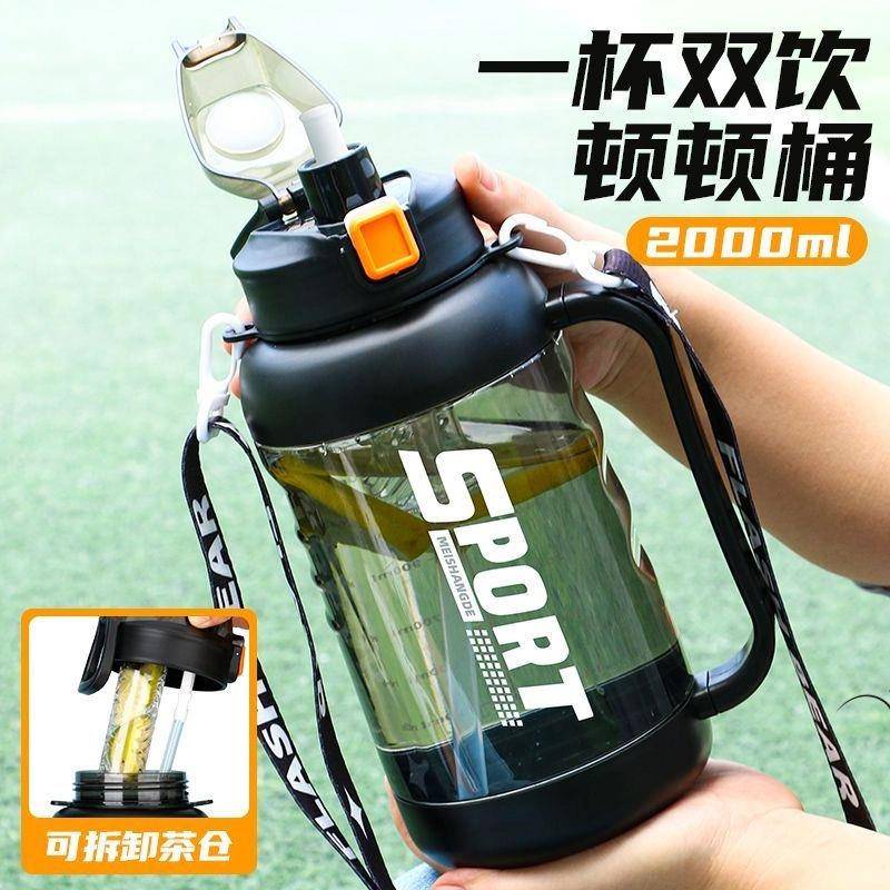 大容水杯男士夏季量吨吨桶运动水壶带独立茶仓耐高温防摔太空杯子
