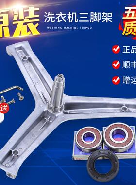 适用统帅滚筒洗衣机TQG80-1208A 1208B KX1231 BKX1271三脚架轴承