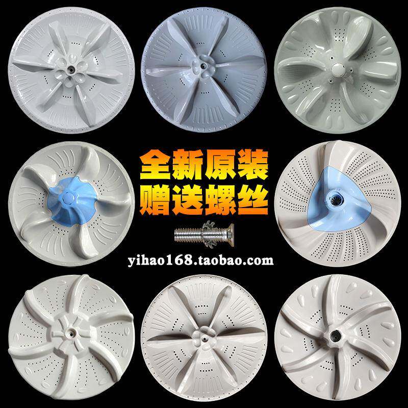 波轮配件大全,原装底盘转盘,美的小天鹅全自动洗衣机配件