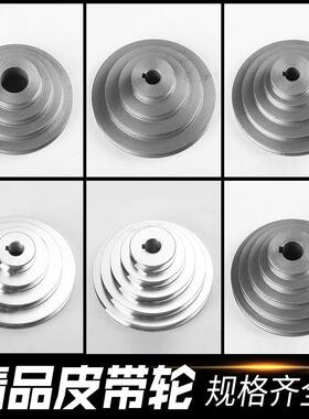 西湖台钻床配件Z4116攻两用5多层铝铁Aa型宝塔轮三角皮带传动轮盘