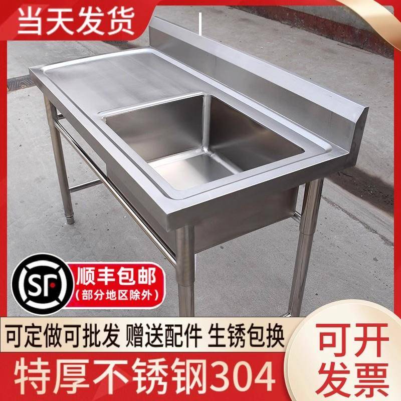 304不锈钢商用水池出租房洗菜池洗菜盆平台水池洗手盆台水槽一体