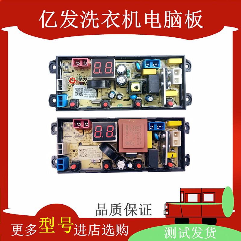 奥克斯洗衣机HB55Q80-A20399 65Q85-AU568T电脑板控制主板线路版