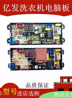 奥克斯洗衣机HB55Q80-A20399 65Q85-AU568T电脑板控制主板线路版