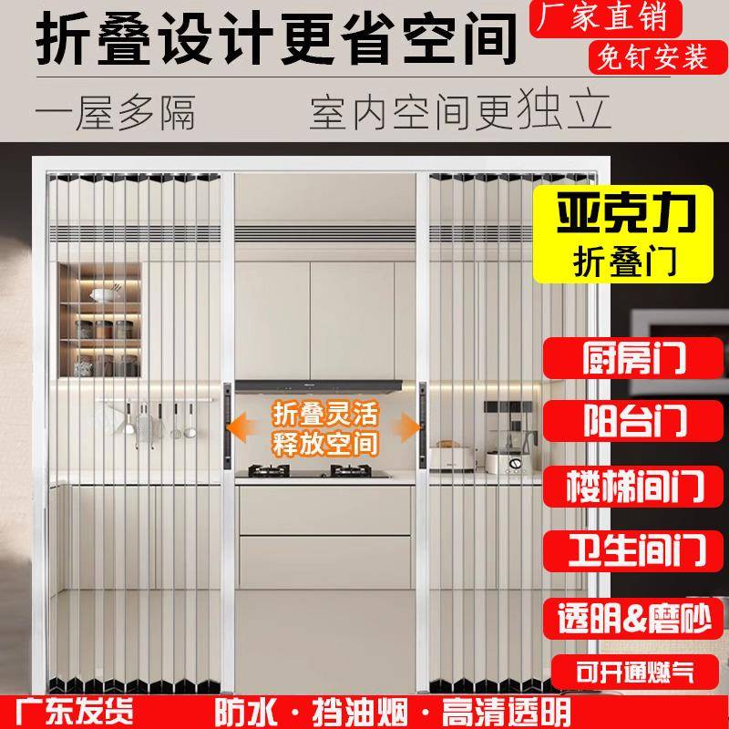 广东pc透明水晶板厨房燃气卫生间折叠隐形空调隔断伸缩简易移门