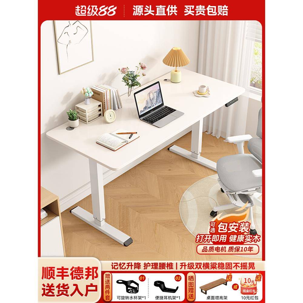 实木电动升降桌电脑桌书桌电竞桌卧室家用智能可升降办公桌工作台