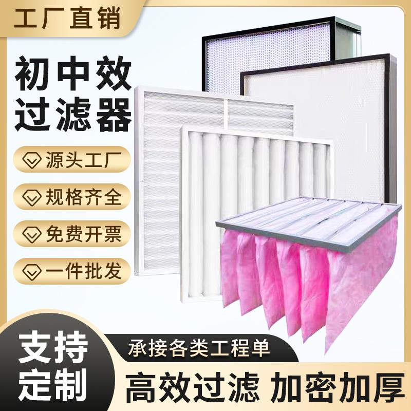 除尘过滤布g4初效板式G4中效袋式过滤器中央空调无纺布高效过滤网