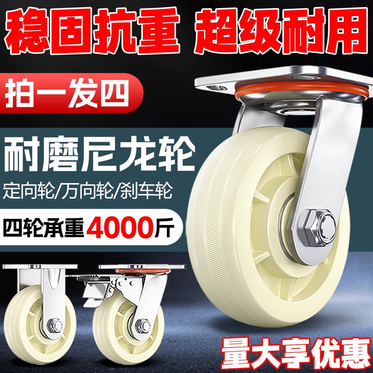 4寸5寸6寸8寸加厚尼龙脚轮万向轮子带刹车平板车拖车手推车承重轮
