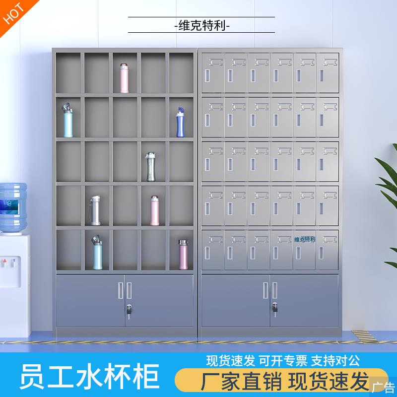 不锈钢水杯柜员工茶水柜车间杯柜多格带门工厂茶杯架休息室水杯架