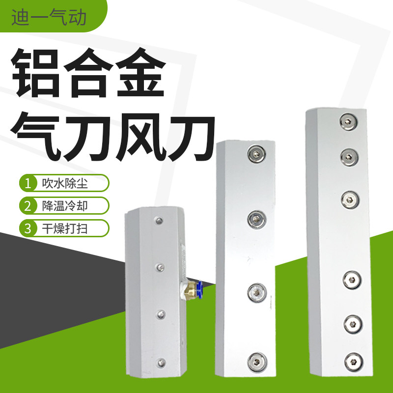 超级铝合金风刀吹气高压气刀吹气排吹水喷嘴吹干铜管除尘装置,五金/工具,机械喷嘴,淘宝优惠券,粉丝福利购,淘宝优惠卷