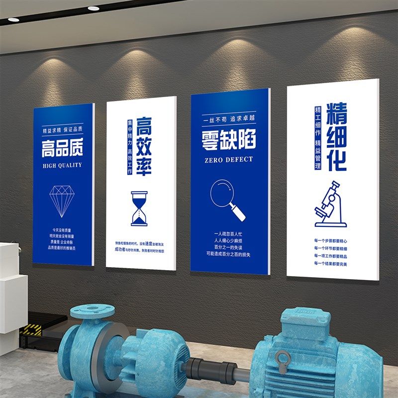 工厂车间安全生产质量标语公司企业面装饰办公室背景墙纸,家居饰品,软装墙贴,淘宝优惠券,粉丝福利购,淘宝优惠卷