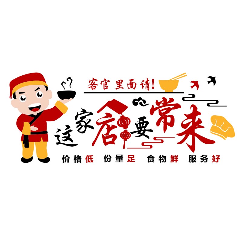 饭店墙面装饰烧烤小吃店面馆餐饮背景墙创意立体中式包厢自粘贴画图片