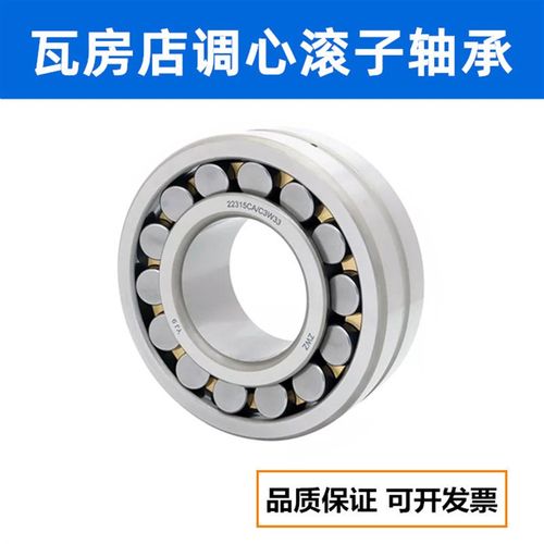 瓦房店轴承222 2229 2222 22222 2222 2222 2222W