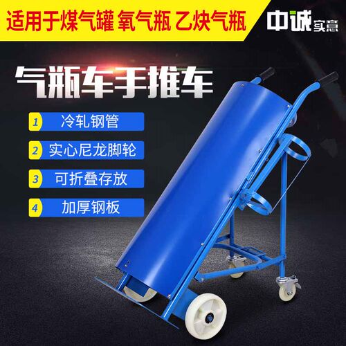 升氧气乙炔瓶手推丙烷推气瓶推二氧化碳瓶推瓶手推