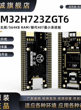 TM2H2ZGT核心板TM2发板 沉金工艺H高性能系统学习板