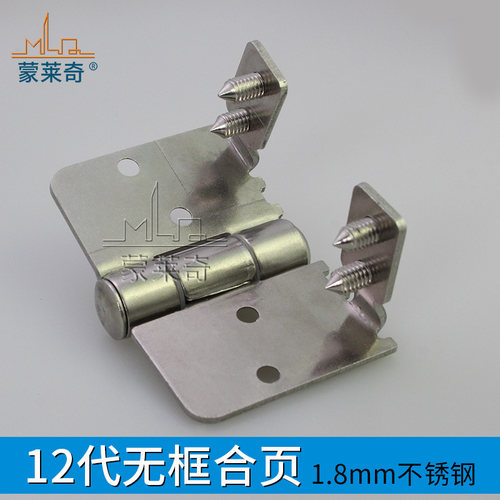 框阳台铰链合页十二代框合页