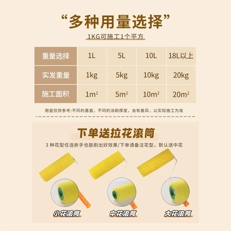 拉毛漆室内肌理漆颗粒弹性外墙质感艺术漆硅藻泥拉涂料