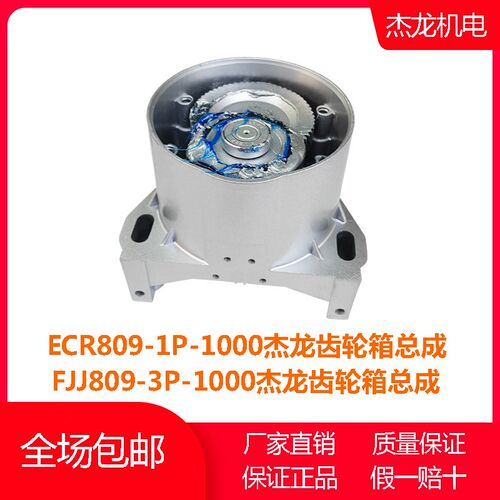 杰龙卷门变速减速齿轮箱波箱壳体总成卷闸电底座座